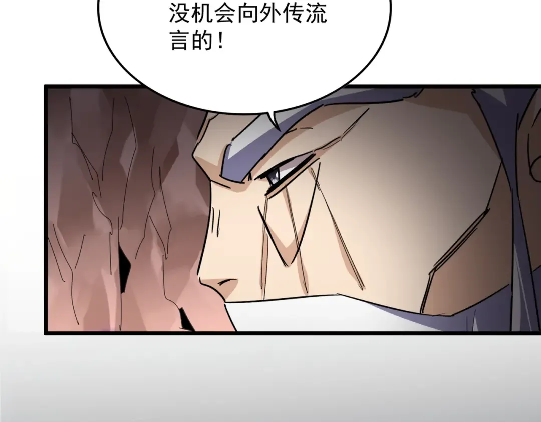 第761话 比人多？ 第39页