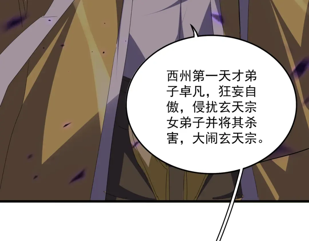 第761话 比人多？ 第42页