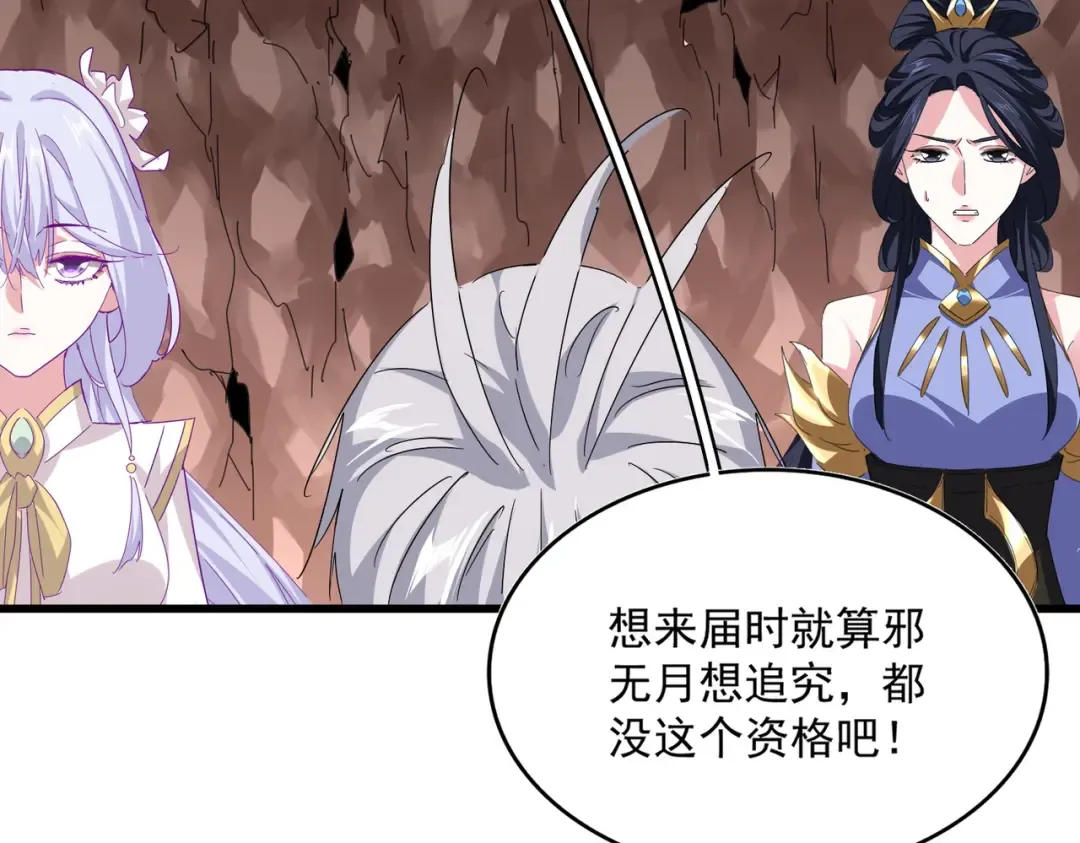 第761话 比人多？ 第44页