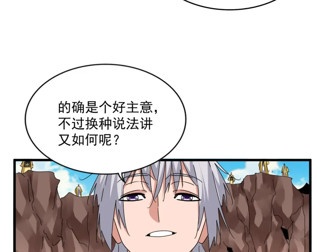第761话 比人多？ 第45页