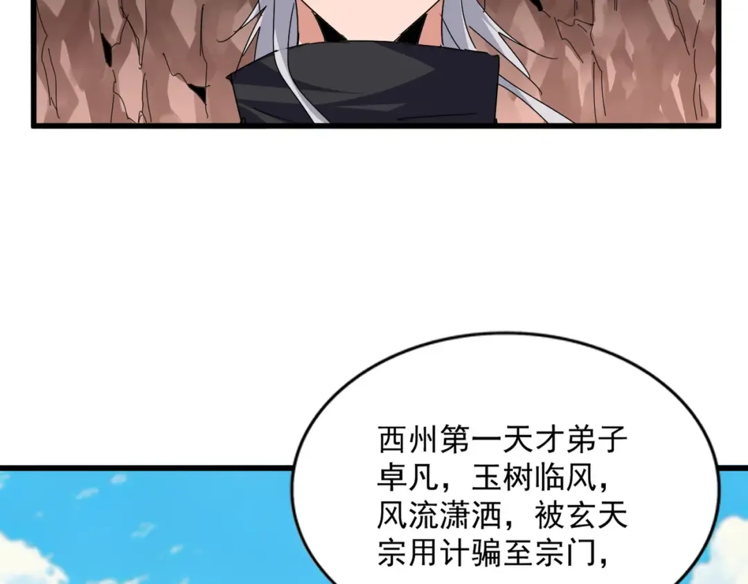 第761话 比人多？ 第46页
