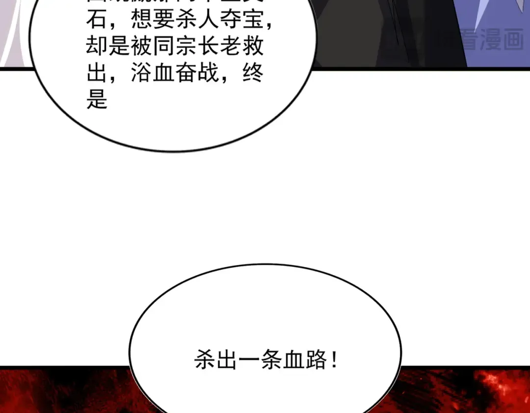 第761话 比人多？ 第49页
