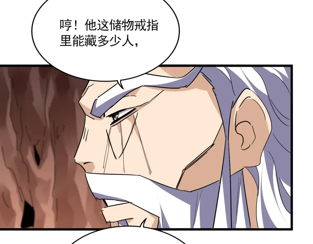 第761话 比人多？ 第63页