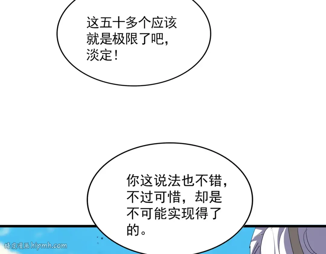 第761话 比人多？ 第64页