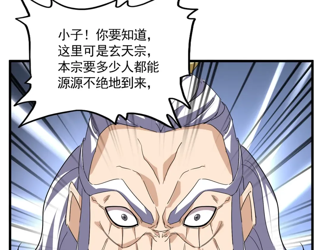 第761话 比人多？ 第66页