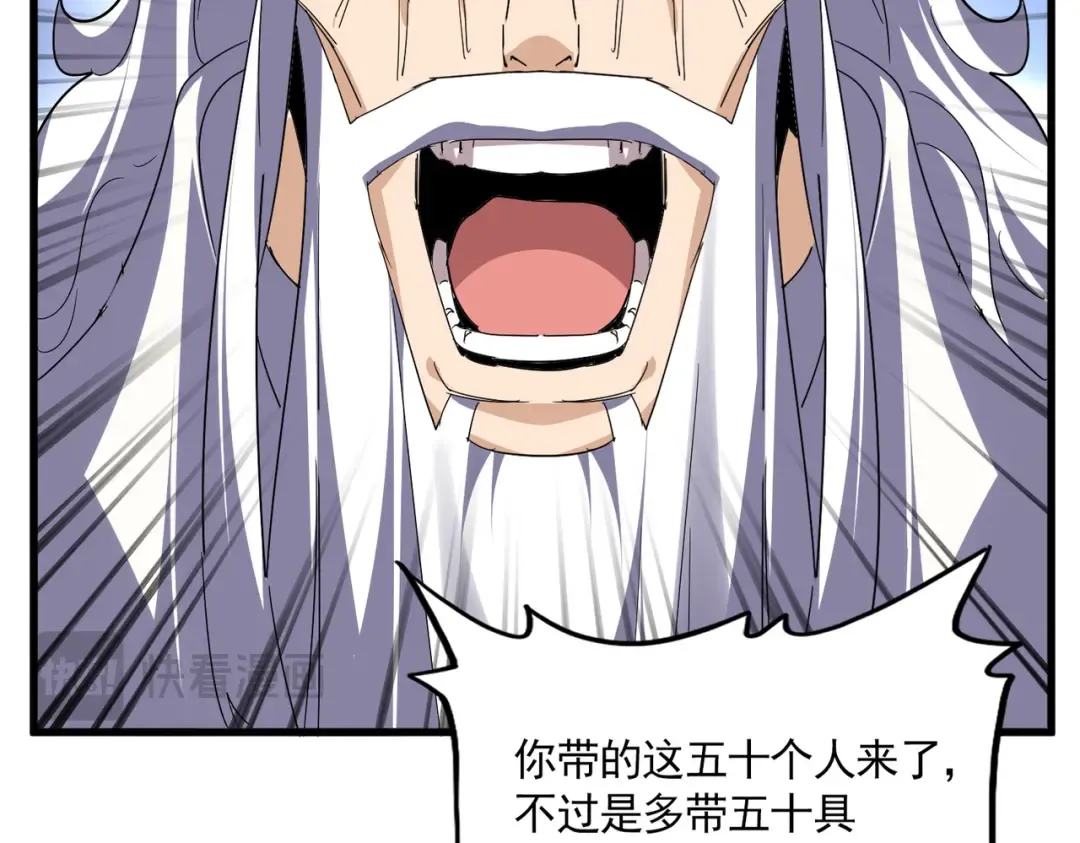 第761话 比人多？ 第67页