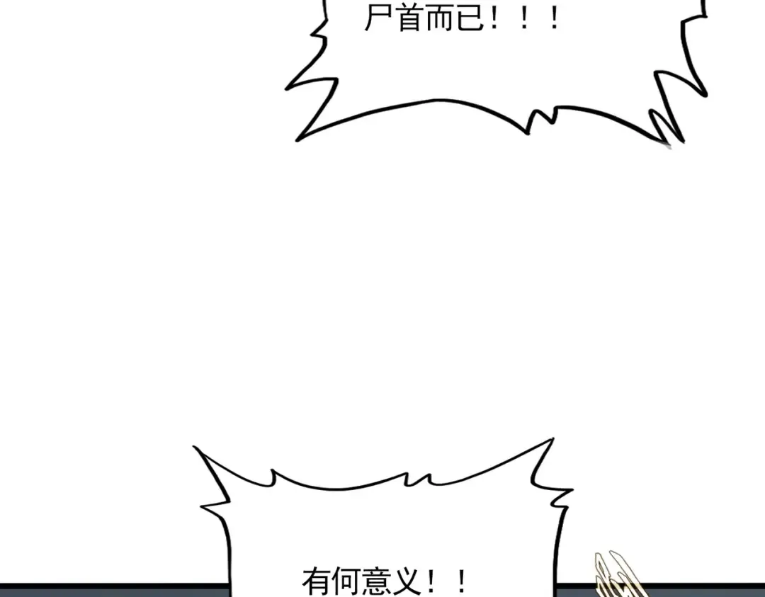 第761话 比人多？ 第68页