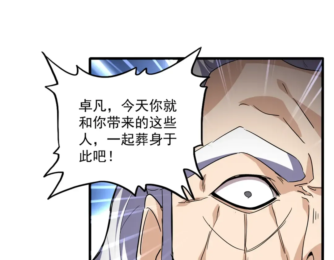 第761话 比人多？ 第75页