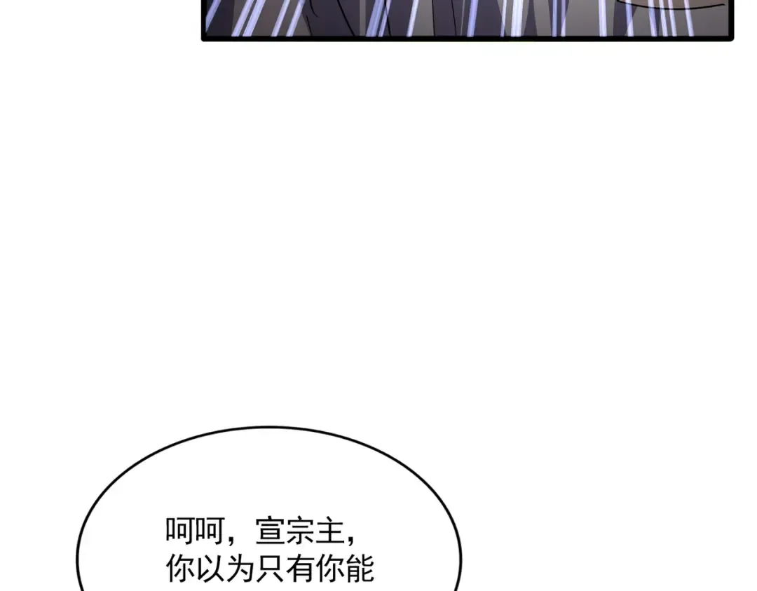 第761话 比人多？ 第77页