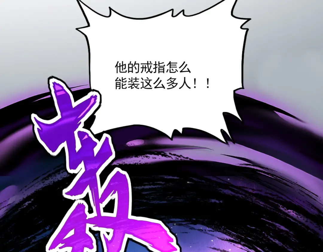 第761话 比人多？ 第89页