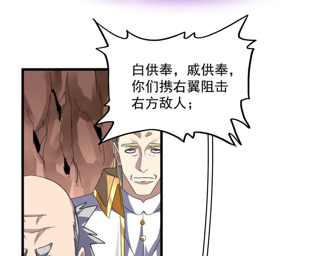 第761话 比人多？ 第93页