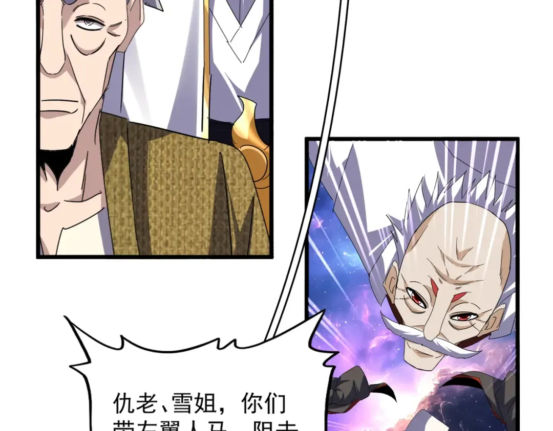 第761话 比人多？ 第94页