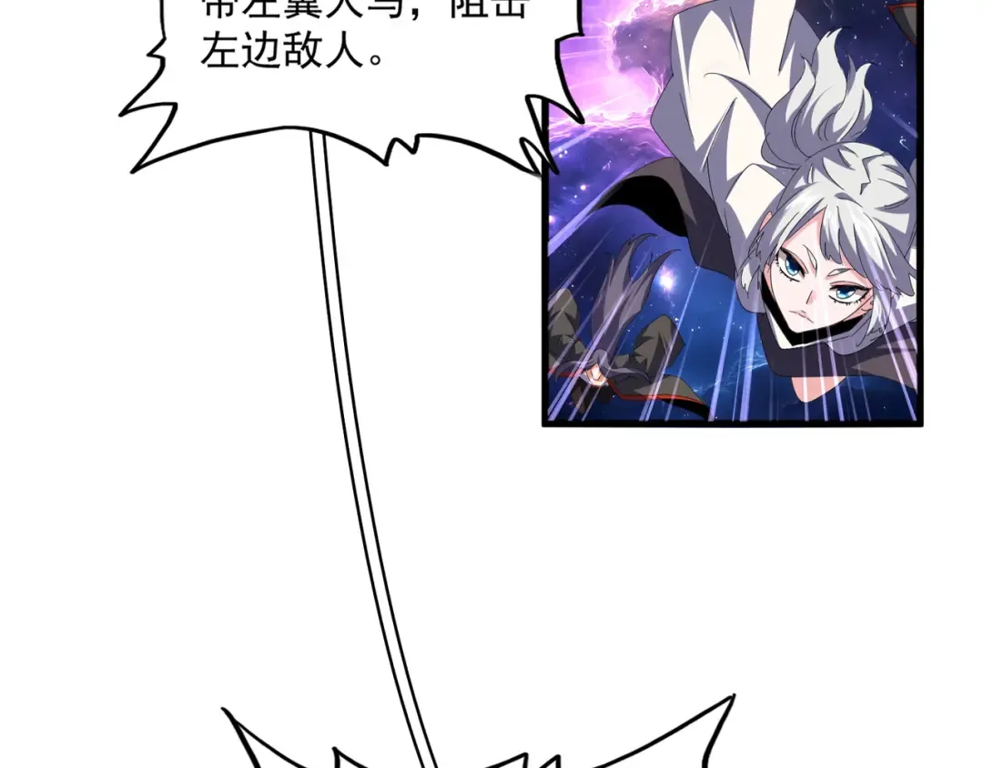 第761话 比人多？ 第95页