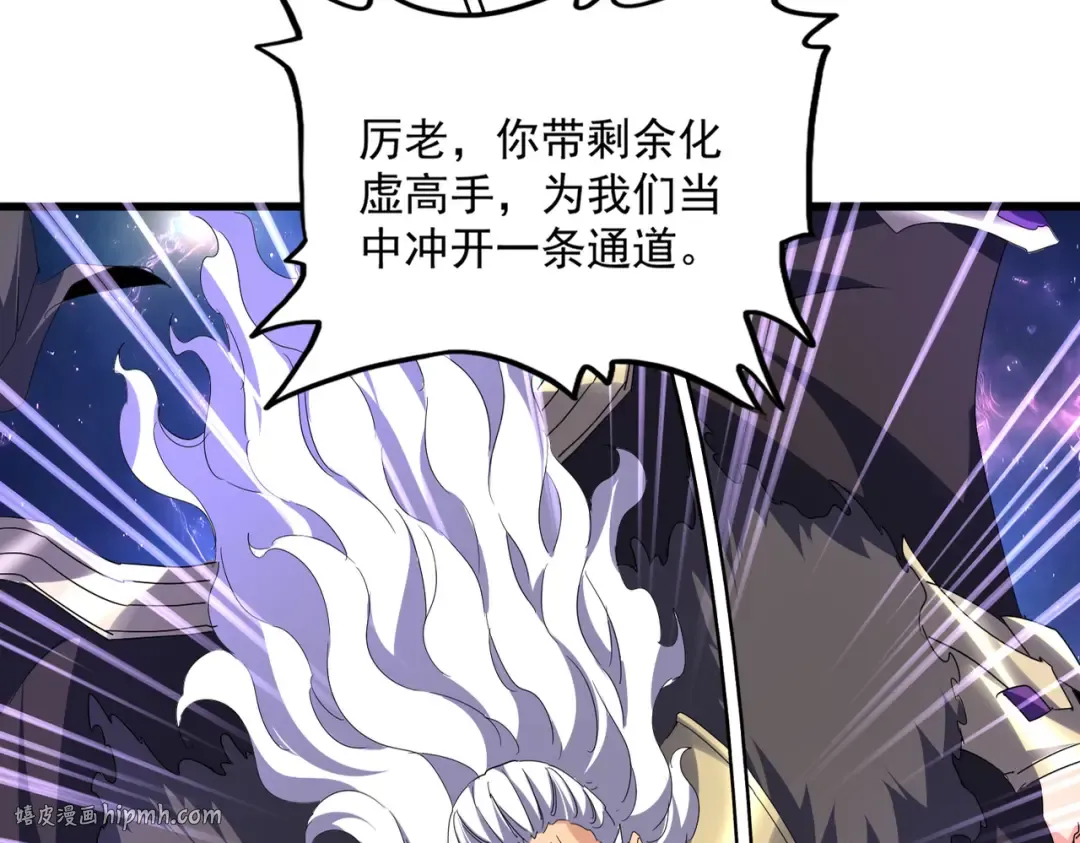 第761话 比人多？ 第96页