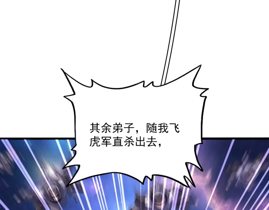 第761话 比人多？ 第98页