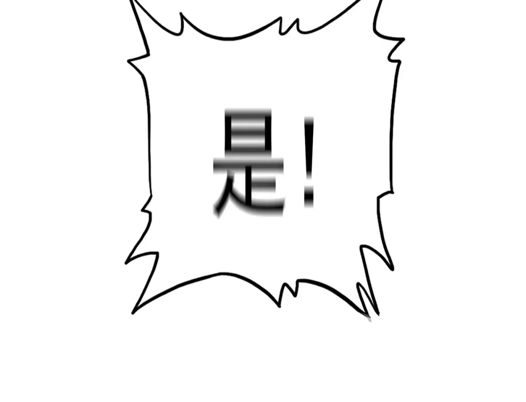 第761话 比人多？ 第101页