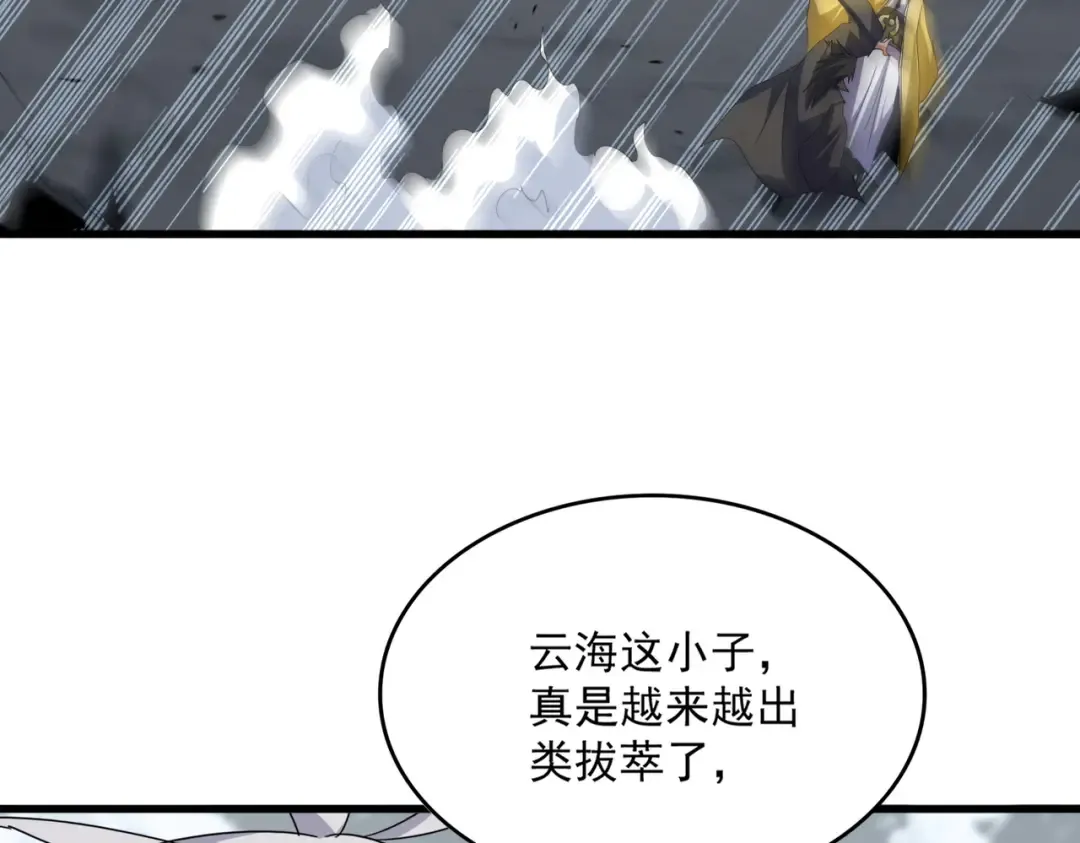 第761话 比人多？ 第107页