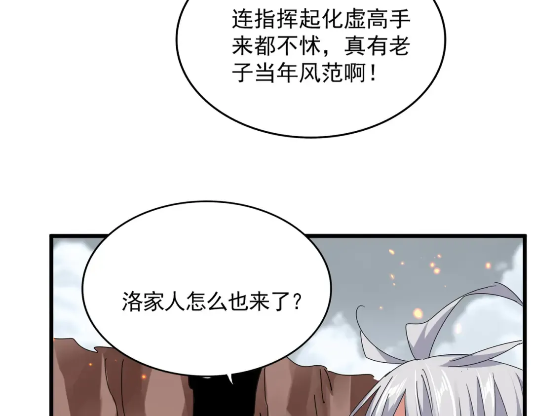 第761话 比人多？ 第109页