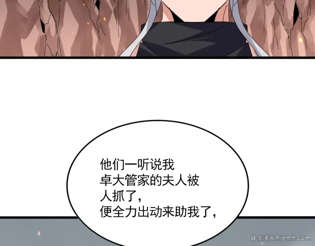 第761话 比人多？ 第112页