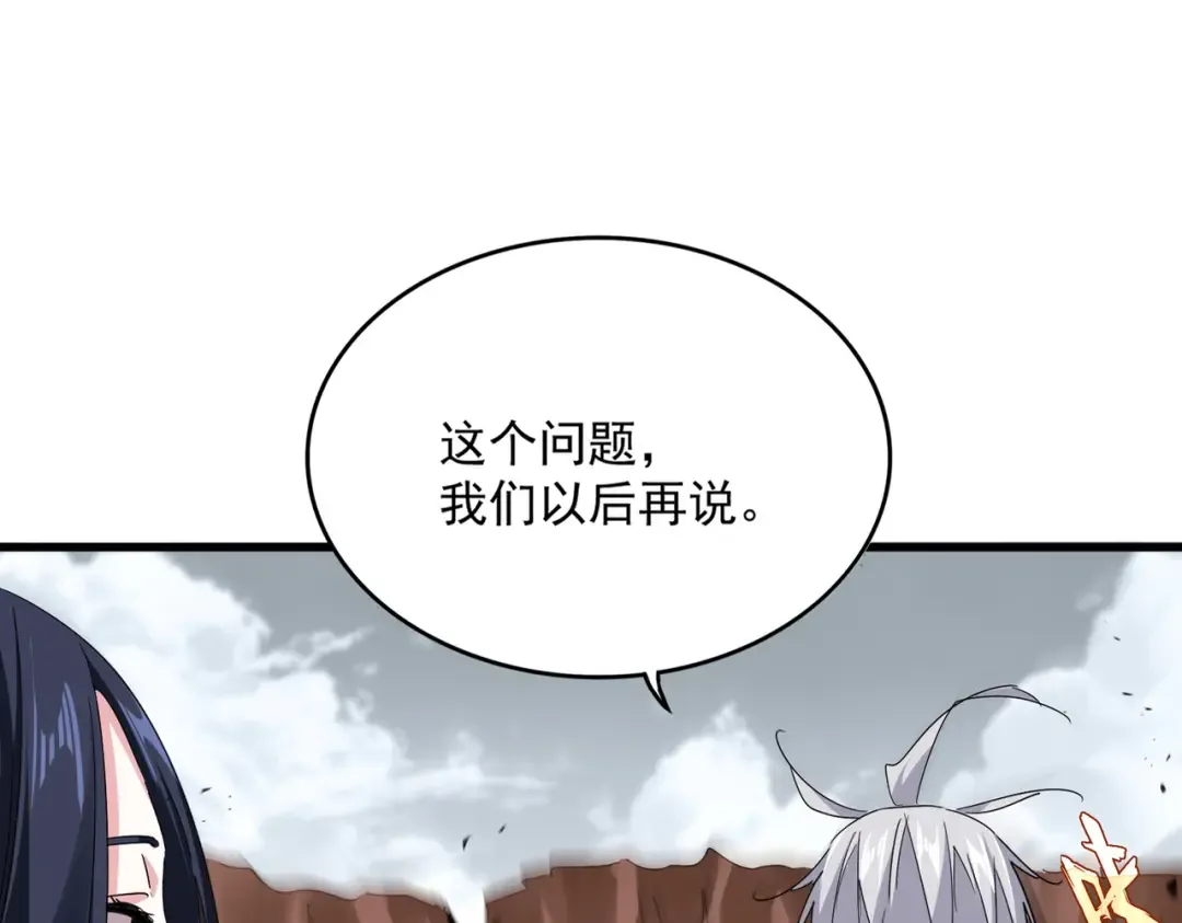 第762话 我跟你们打！ 第11页