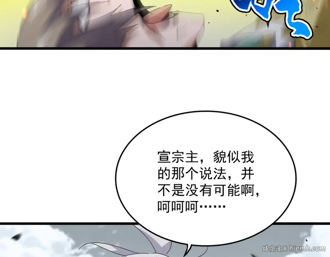 第762话 我跟你们打！ 第16页