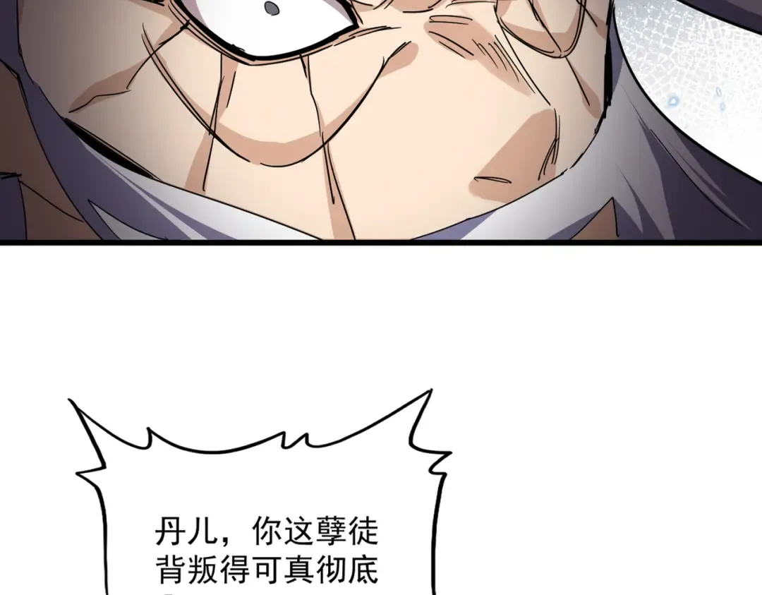 第762话 我跟你们打！ 第26页