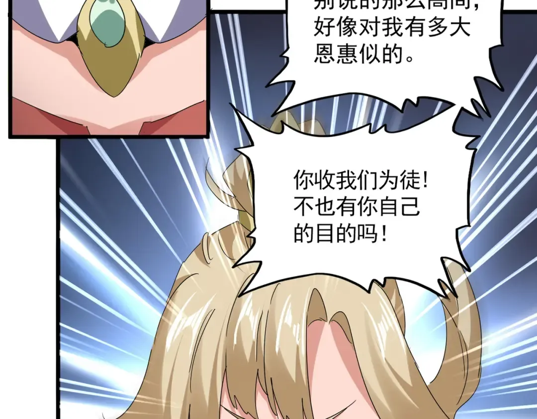 第762话 我跟你们打！ 第30页