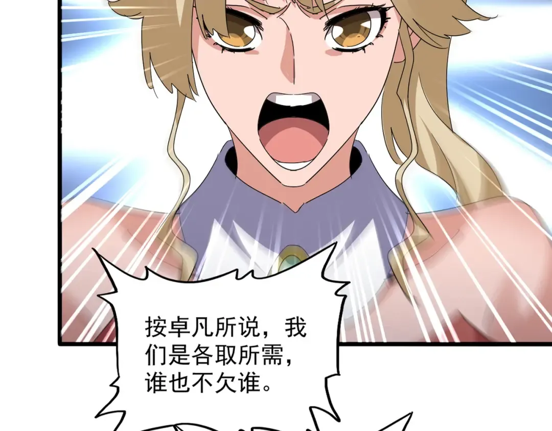 第762话 我跟你们打！ 第31页
