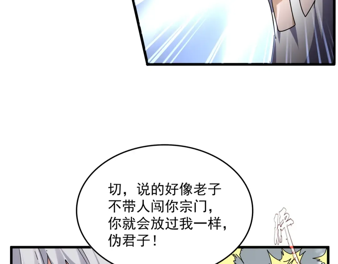 第762话 我跟你们打！ 第51页