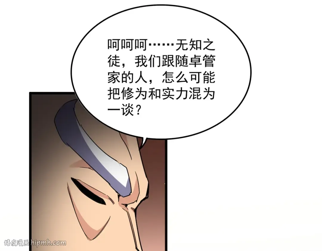 第762话 我跟你们打！ 第80页