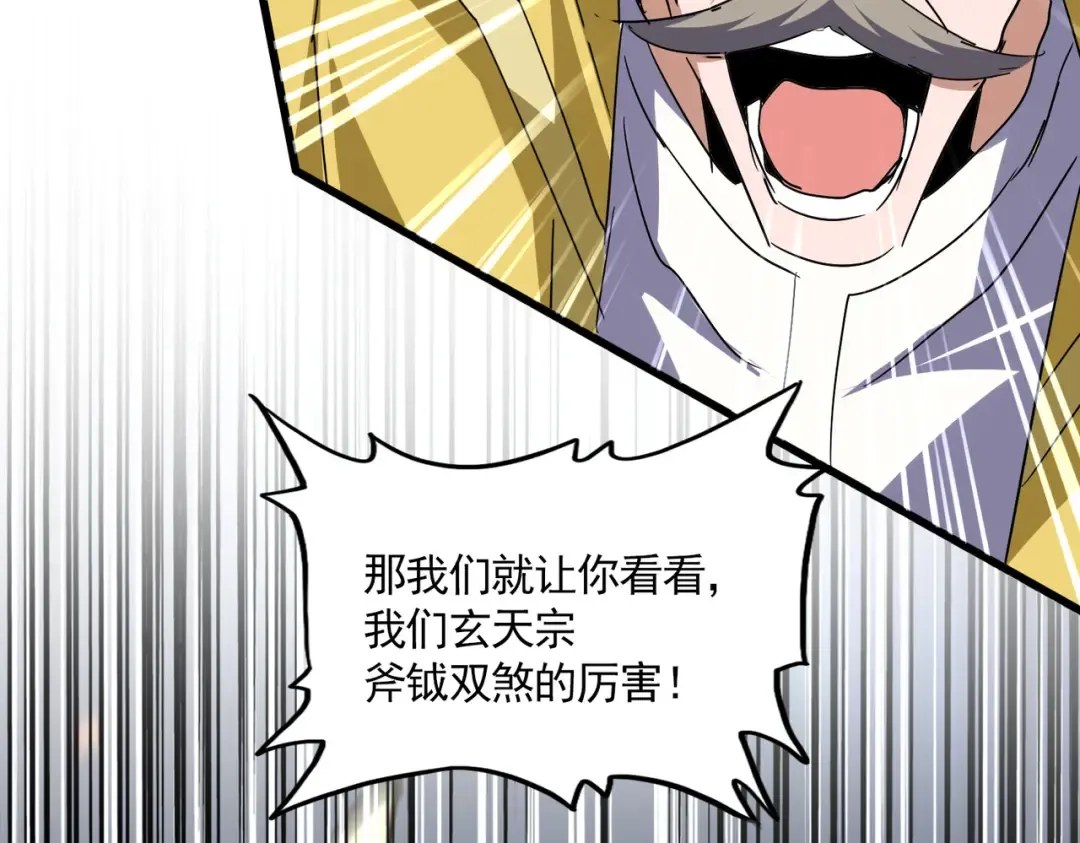 第762话 我跟你们打！ 第85页