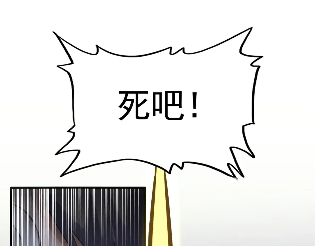 第762话 我跟你们打！ 第91页