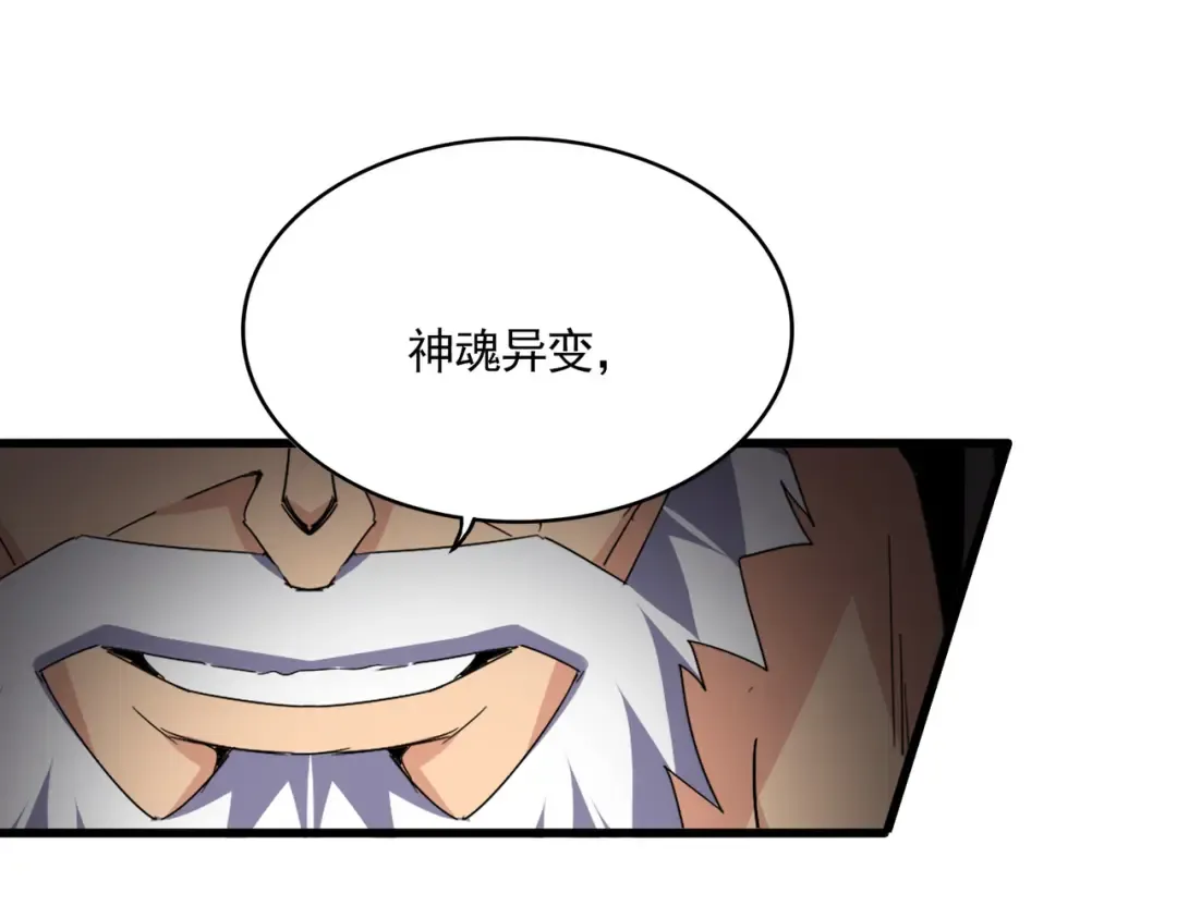 第762话 我跟你们打！ 第111页