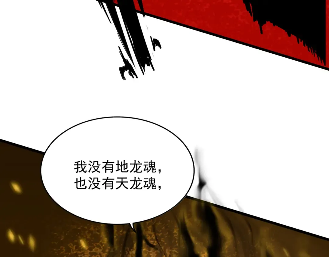 第762话 我跟你们打！ 第116页