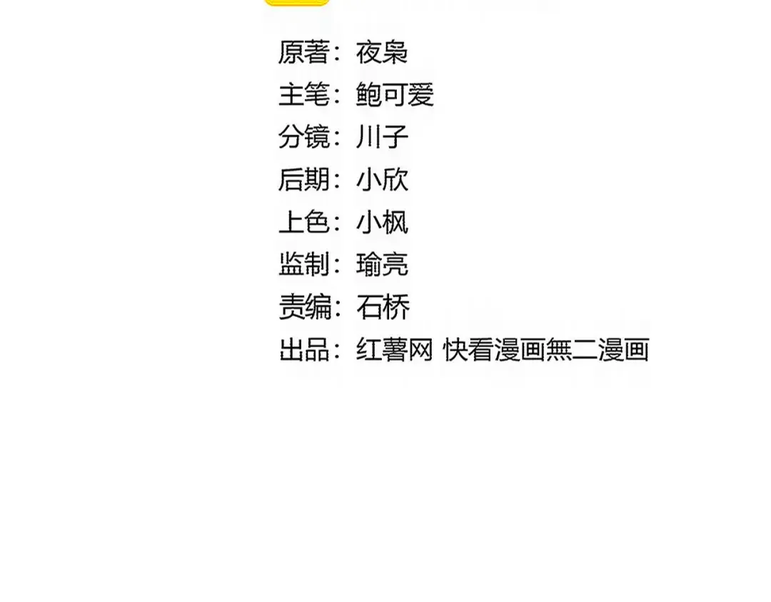 第763话 身为家主 第7页