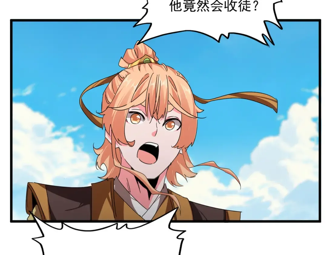 第763话 身为家主 第21页