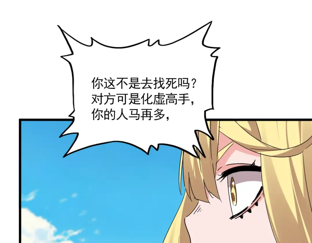 第763话 身为家主 第31页