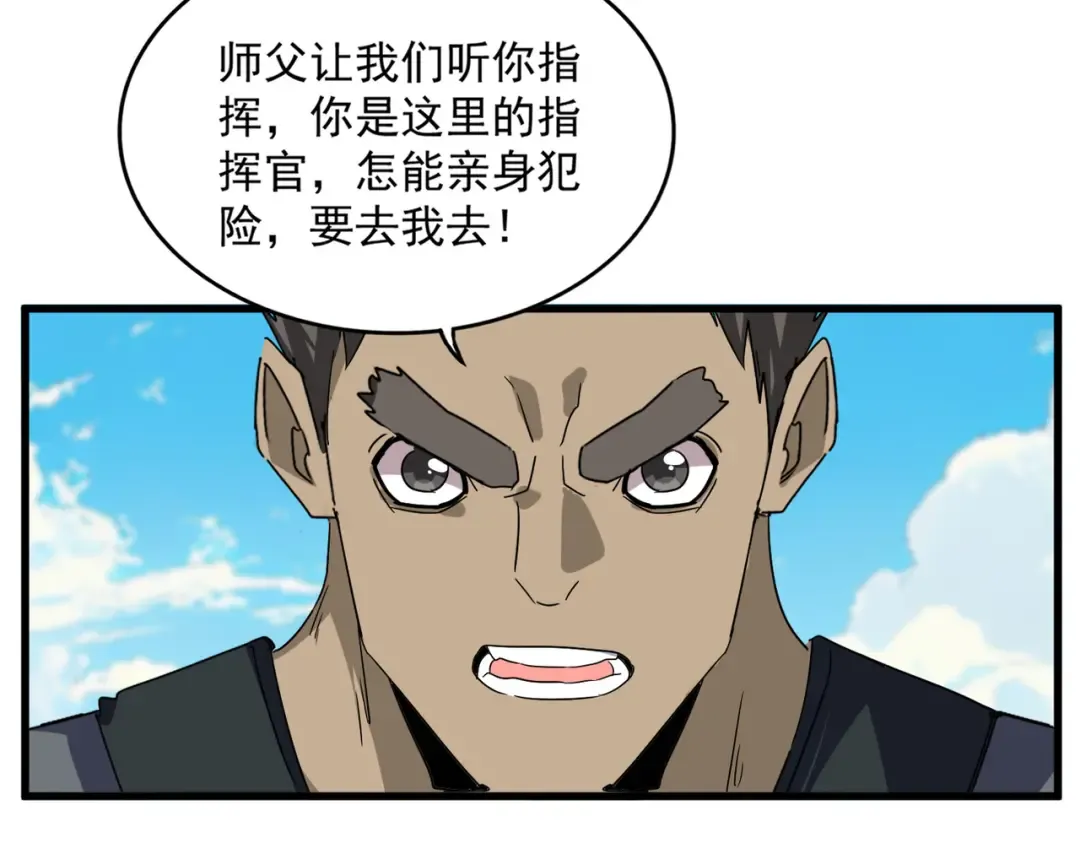 第763话 身为家主 第36页