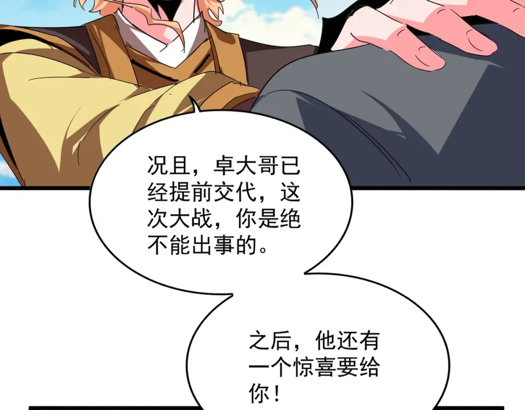 第763话 身为家主 第41页