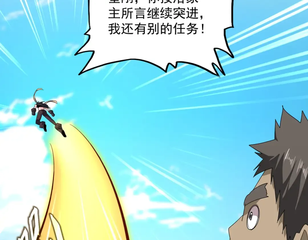第763话 身为家主 第62页