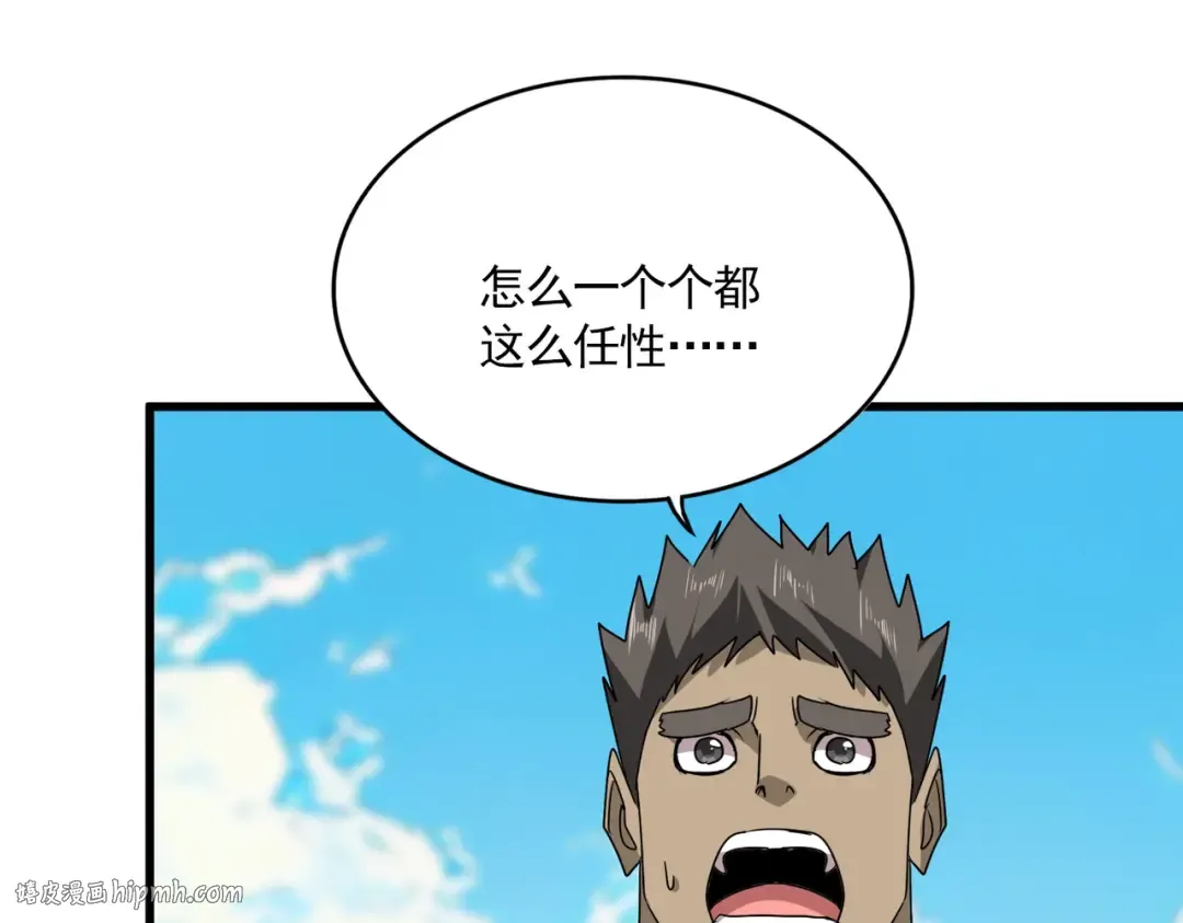 第763话 身为家主 第64页