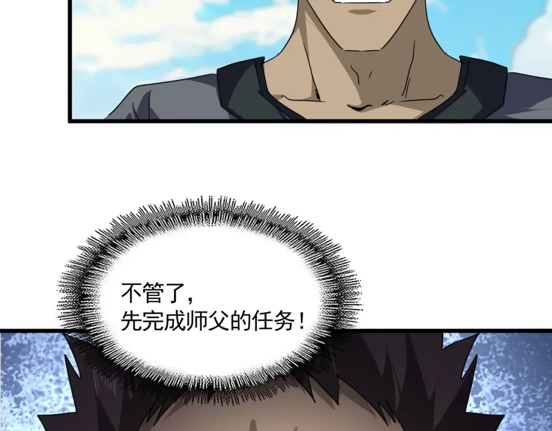 第763话 身为家主 第65页