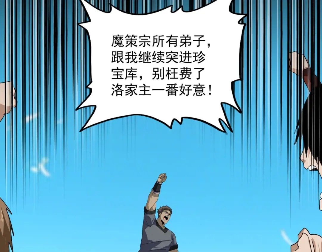 第763话 身为家主 第67页