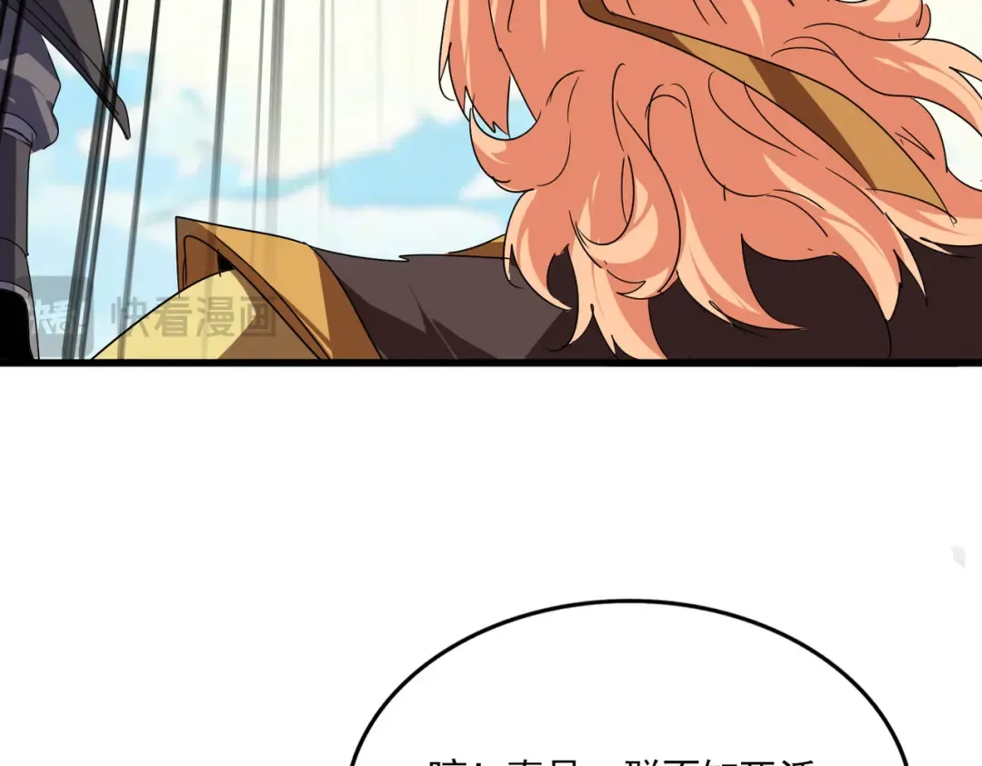 第763话 身为家主 第74页