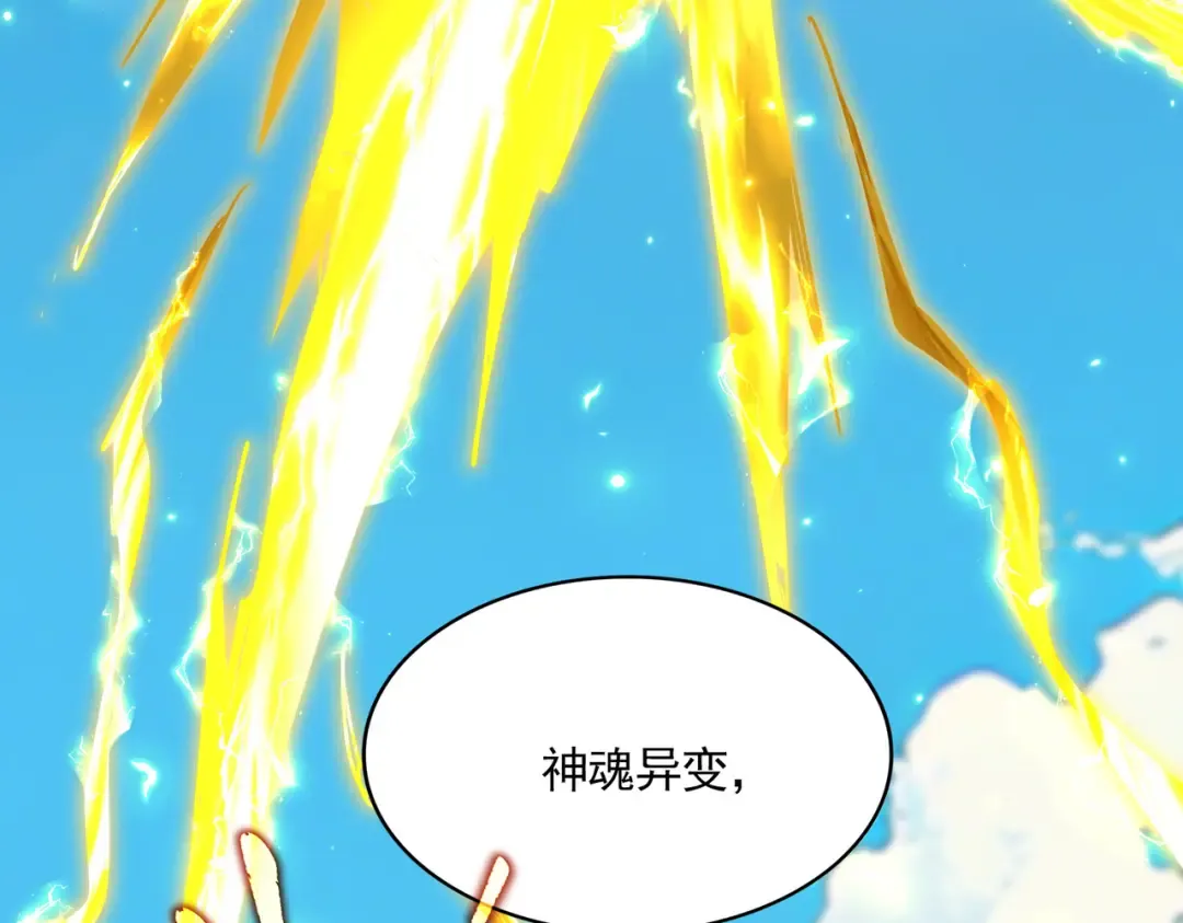 第763话 身为家主 第78页
