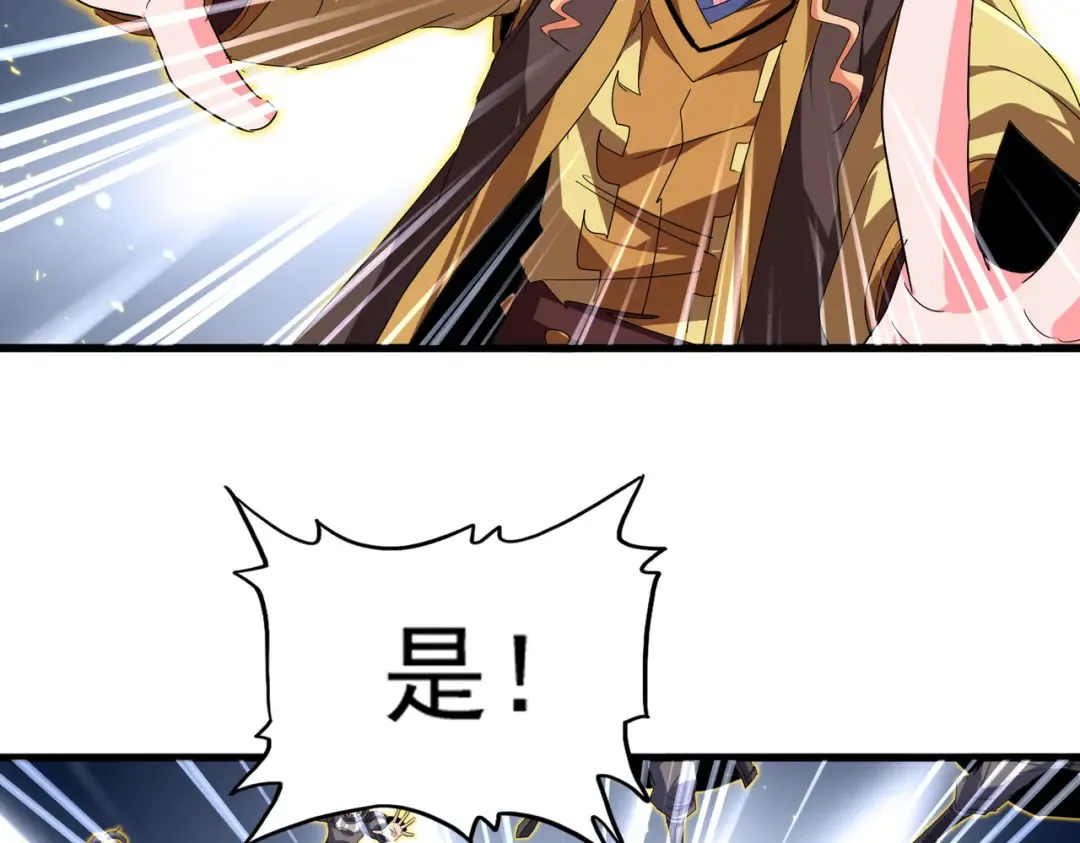 第763话 身为家主 第86页
