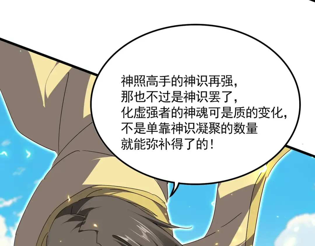 第763话 身为家主 第92页