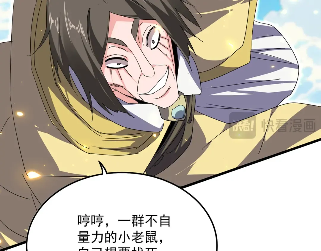 第763话 身为家主 第93页