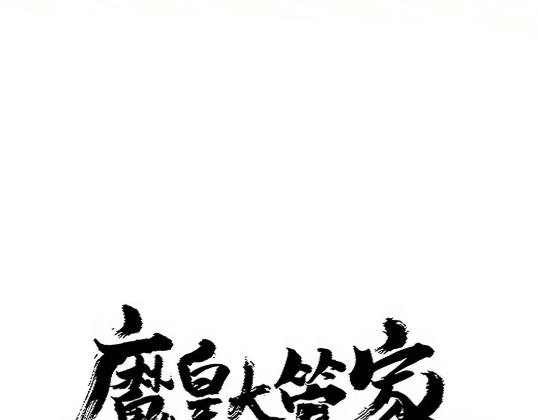 第764话 不同的道路 第6页