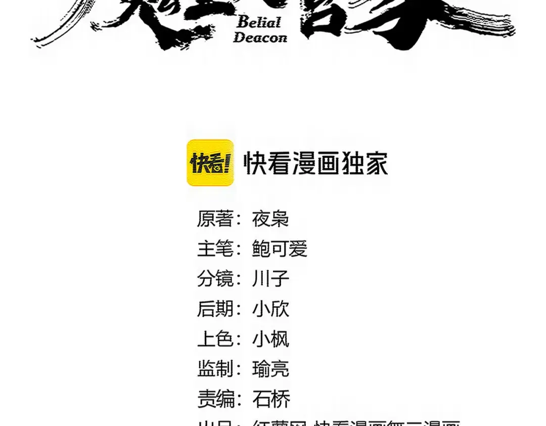 第764话 不同的道路 第7页